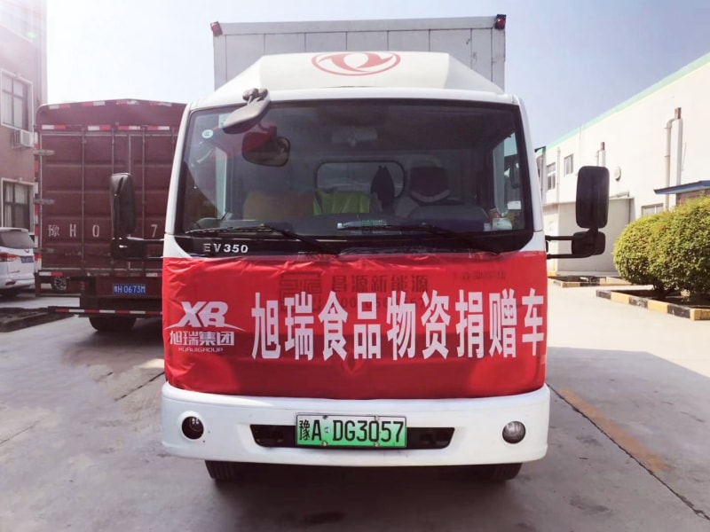 旭瑞集團積捐贈物資， 承擔社會責任！