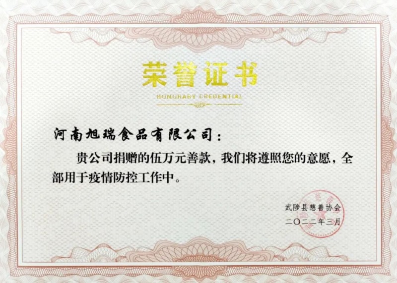 助力疫情防控，旭瑞集團愛心捐贈進行時